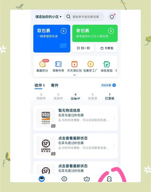菜鸟的隐藏包裹怎么查看