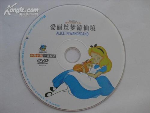 爱丽丝梦游仙境中英文字幕