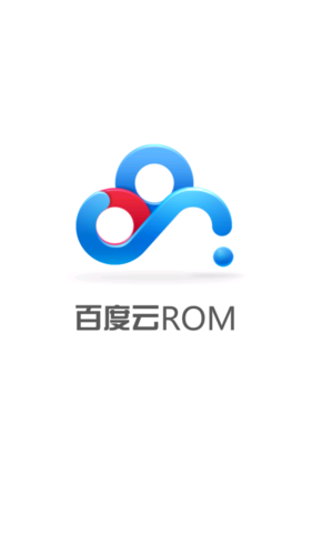 百度云手机官网