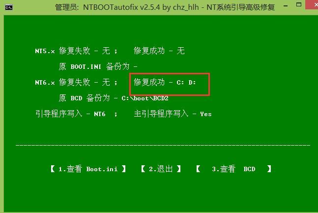 pe系统引导修复不成功缩略图