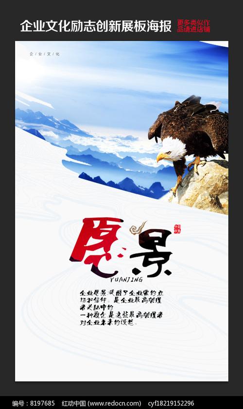 公司愿景怎么写一句话