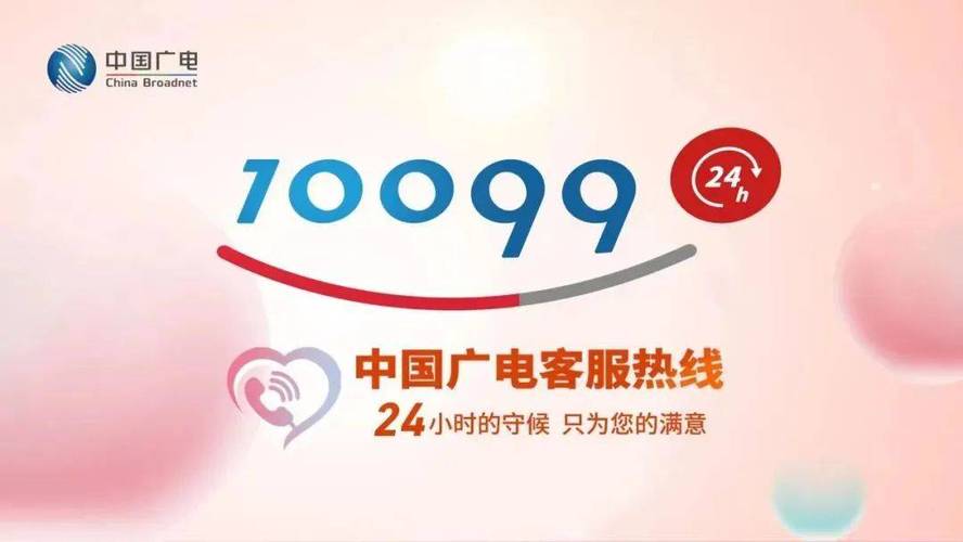 百色广电网络客服电话多少