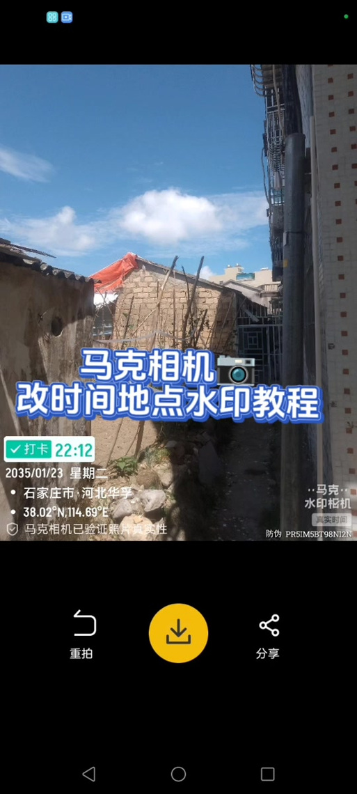 马克相机可以改时间和日期吗