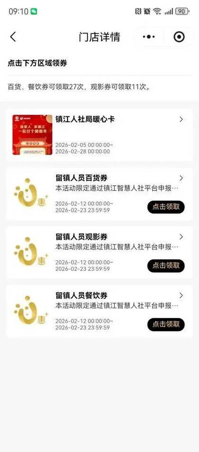 番茄余额兑换优惠券在哪里