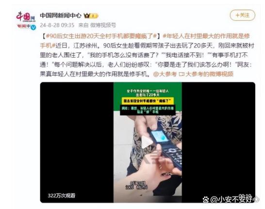 老人机无法接通解决方法缩略图