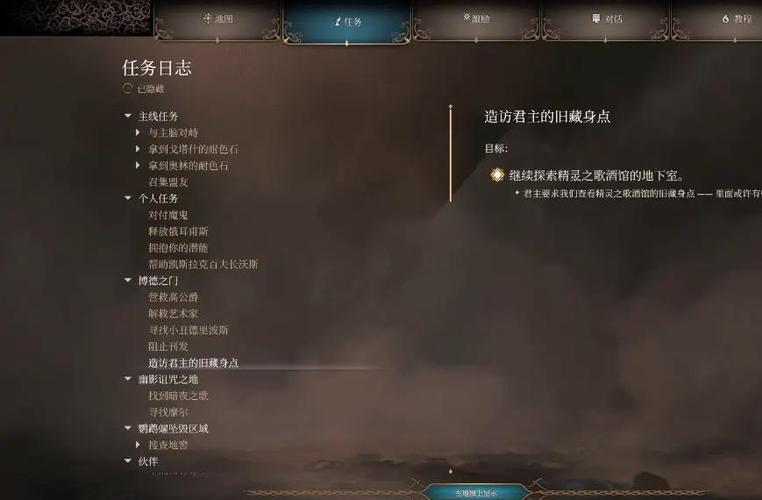 博德之门3图文全流程攻略图标