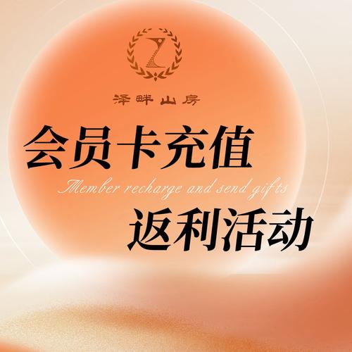 非会员次日转免
