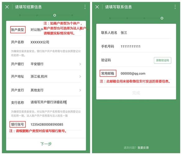 微信扫码下单怎么开通