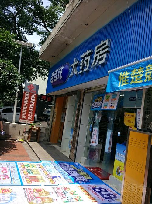 阿弥岭社区