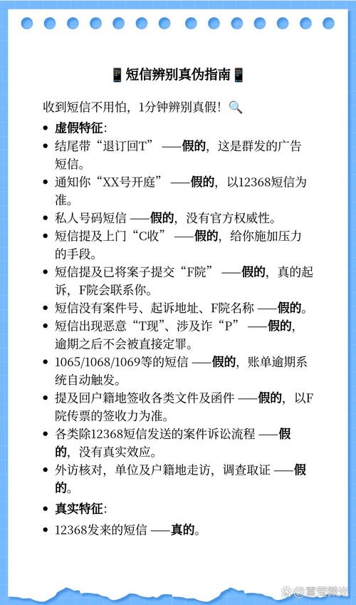 短信的作用