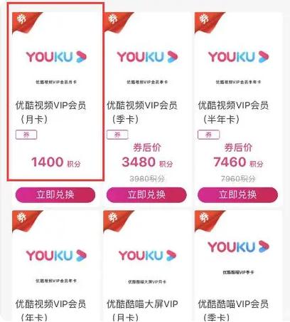 优酷兑换码怎么兑换优酷会员