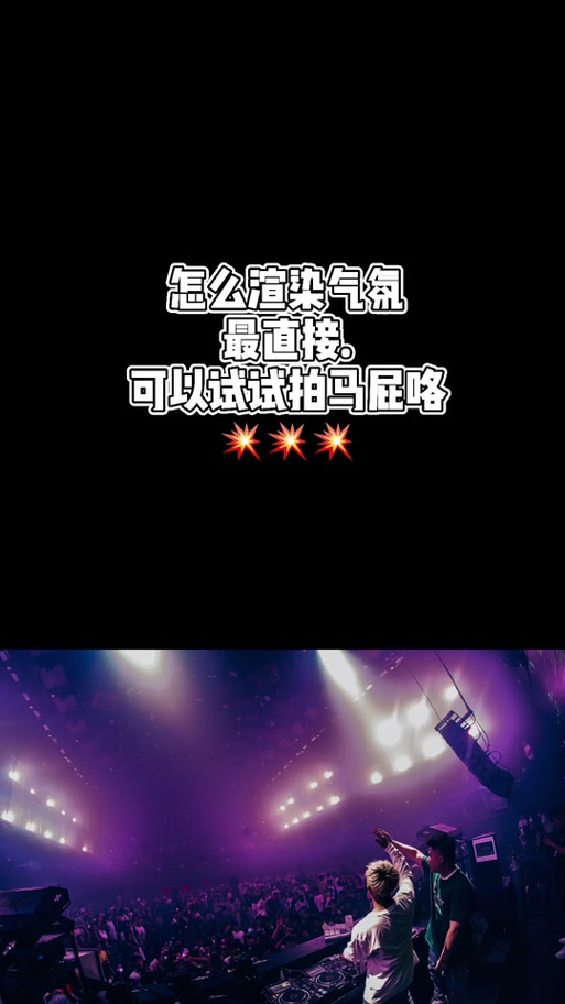 mc气氛麦词