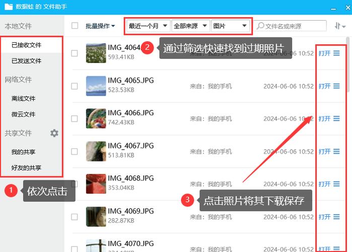 qq已过期的图片怎么找回