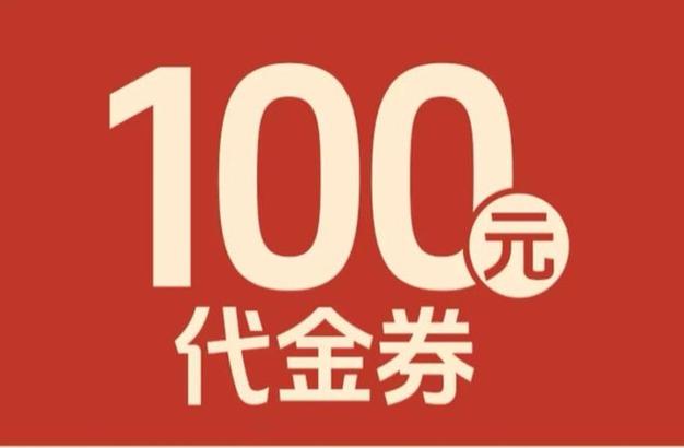 一千张代金券多少钱
