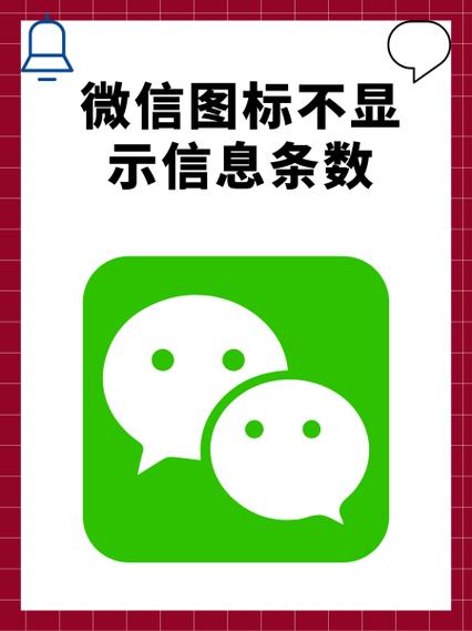 微信无通知 打开微信才有