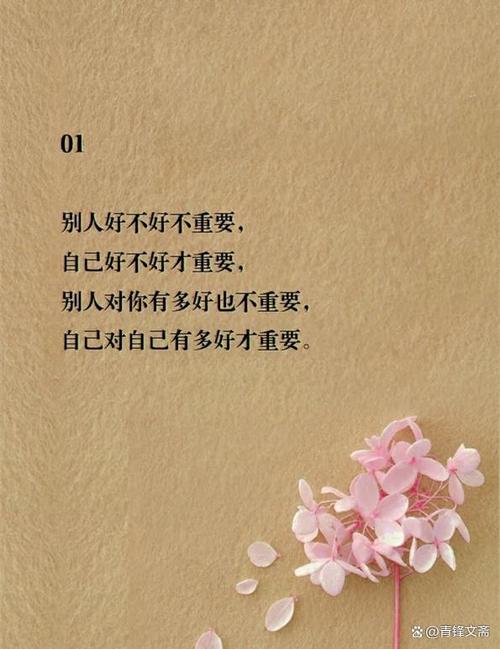 治愈人心的佛系句子缩略图
