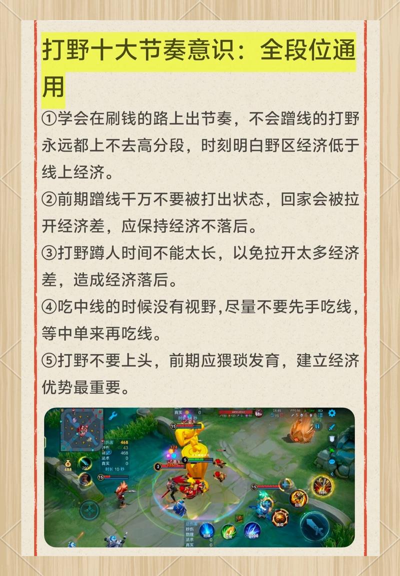 打野怎么判断红开蓝开