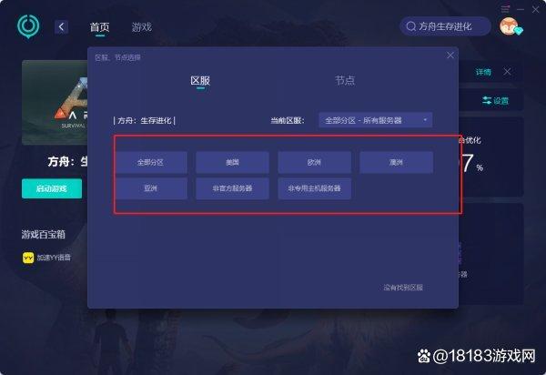 电脑方舟怎么联机