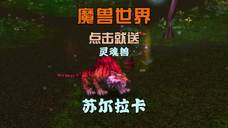 灵魂兽安卡前置任务