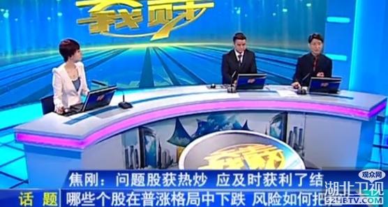 吾股丰登今日直播