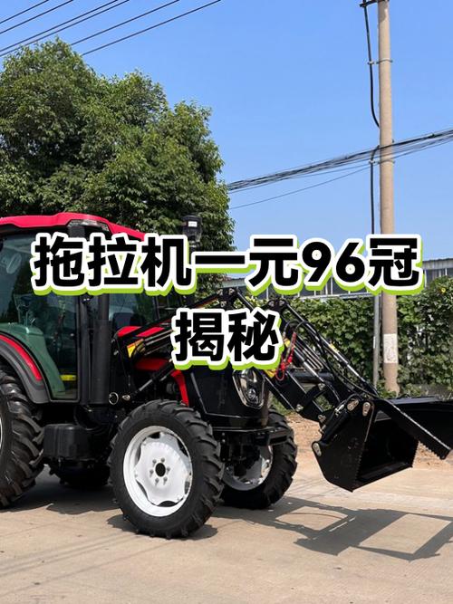 拖拉机网站