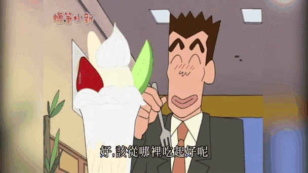 蜡笔小新甜品