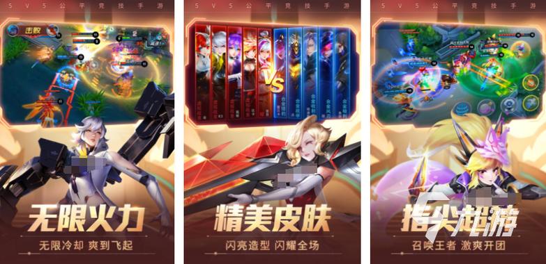 竞技手游