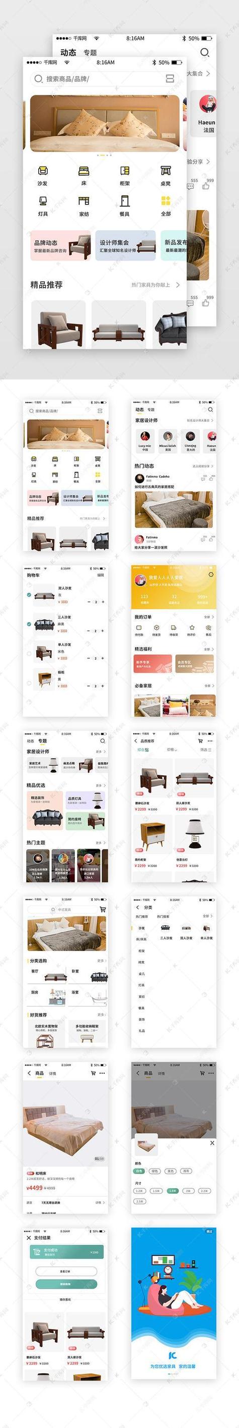 专门卖家具的app