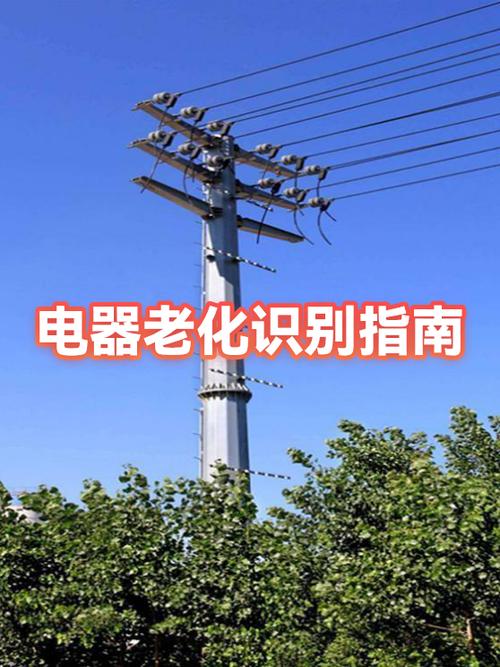 电器老化什么意思