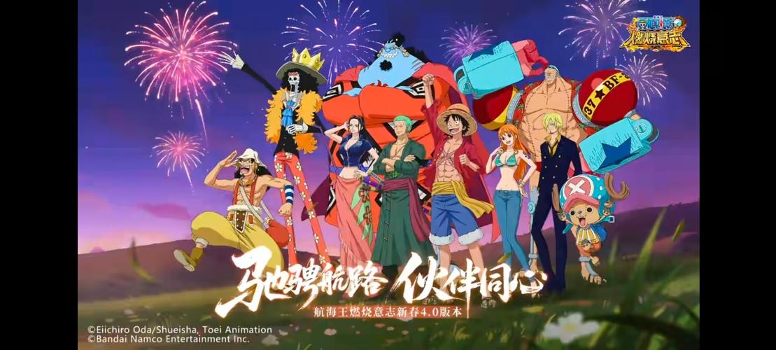 海贼王之燃烧意志官网截图