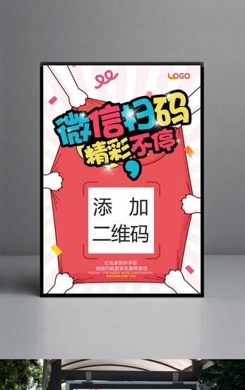 微信扫二维码出来广告