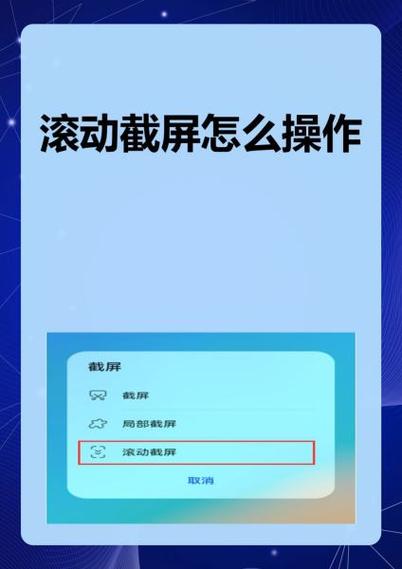 苹果手机怎么滚动截屏聊天记录