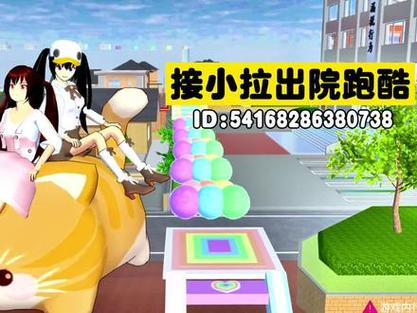 玛塔塔樱花校园模拟器跑酷