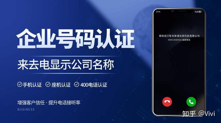 来电显示公司名称怎么取消