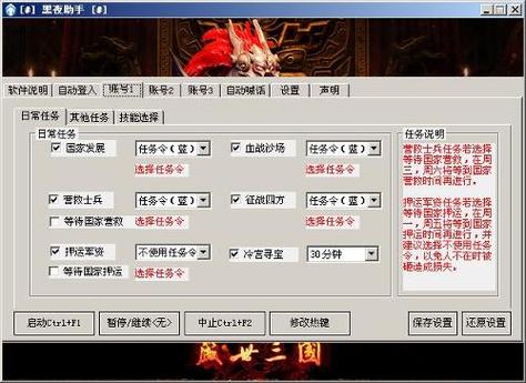 三国战略版账号更换手机换绑后还可