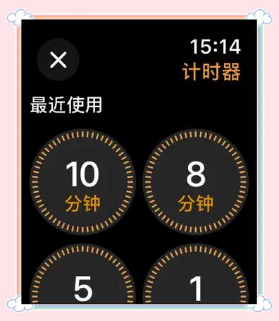 双时区显示设置方法截图