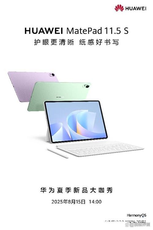 华为matepad