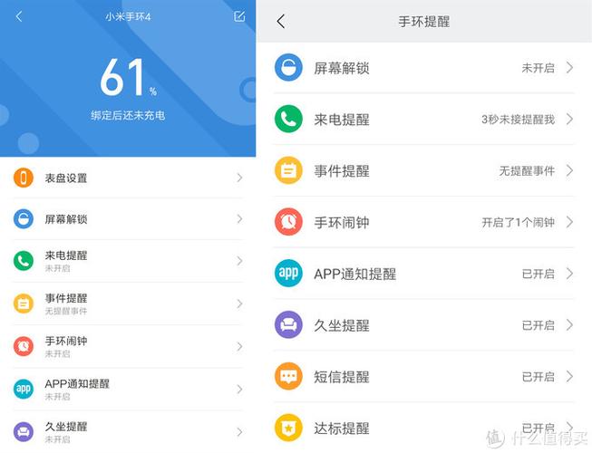 小米手环4的振动模式