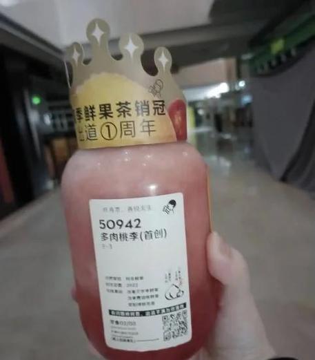 喜茶 兼职