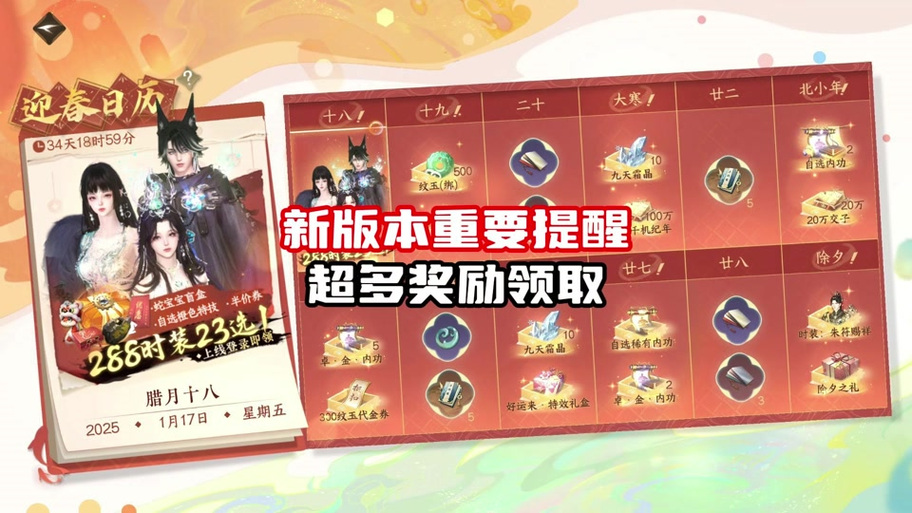 逆水寒手机账号怎么绑定将军令