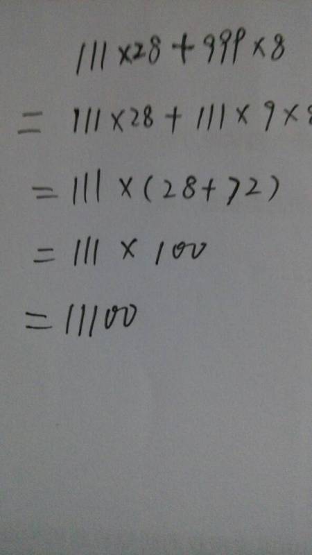 111×222怎么巧算