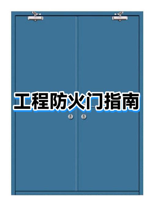 防火门怎么安装截图