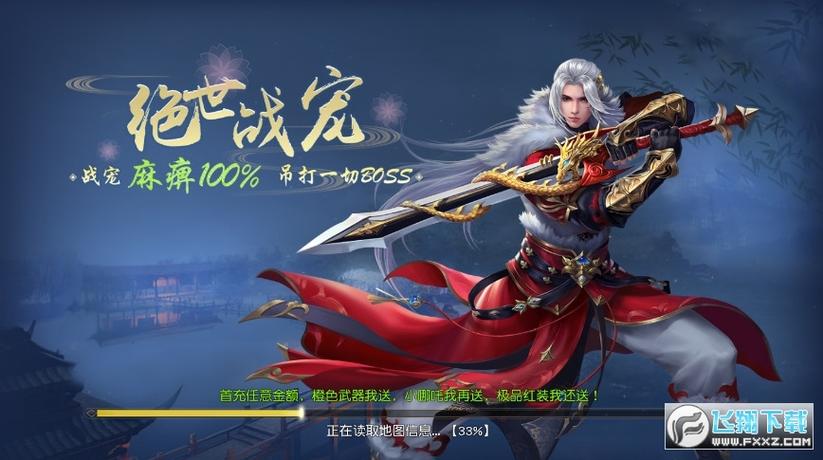 仙侠神域手游下载