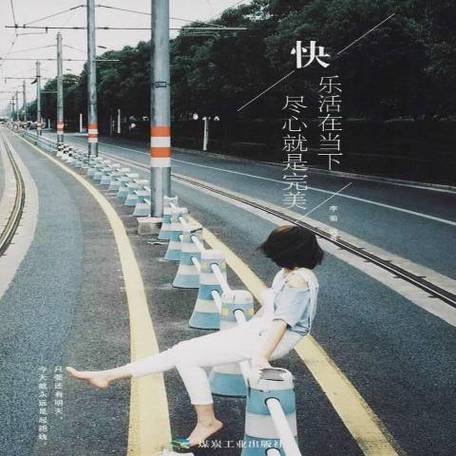 乐活当下是什么意思缩略图