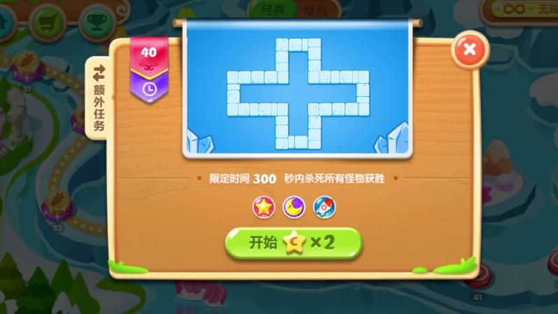 保卫萝卜2第40关补充教程