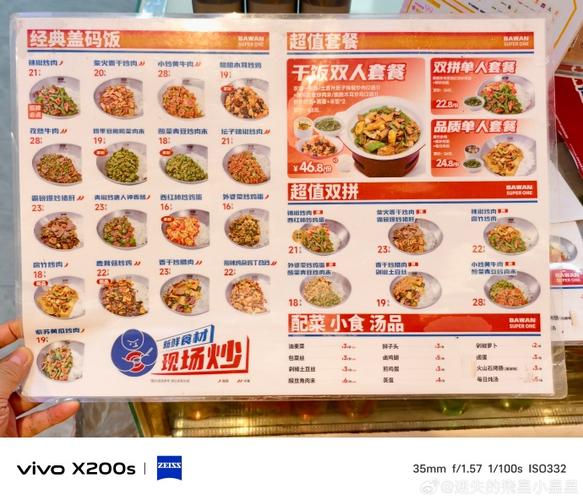 霸碗盖码饭官方网站