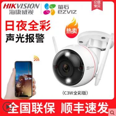 萤石c3w如何关闭补光灯