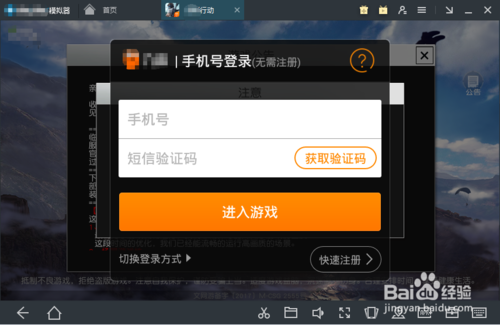 网易账号修复中心图标
