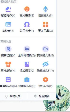 电脑怎么调出搜狗输入法的设置
