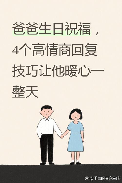 高情商回复家人祝福